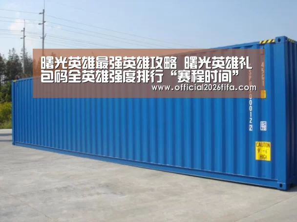新闻快讯