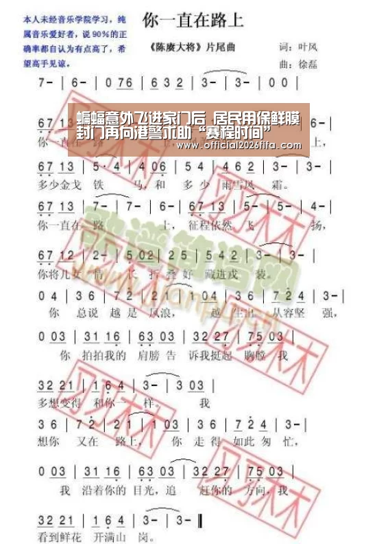 世界杯资讯