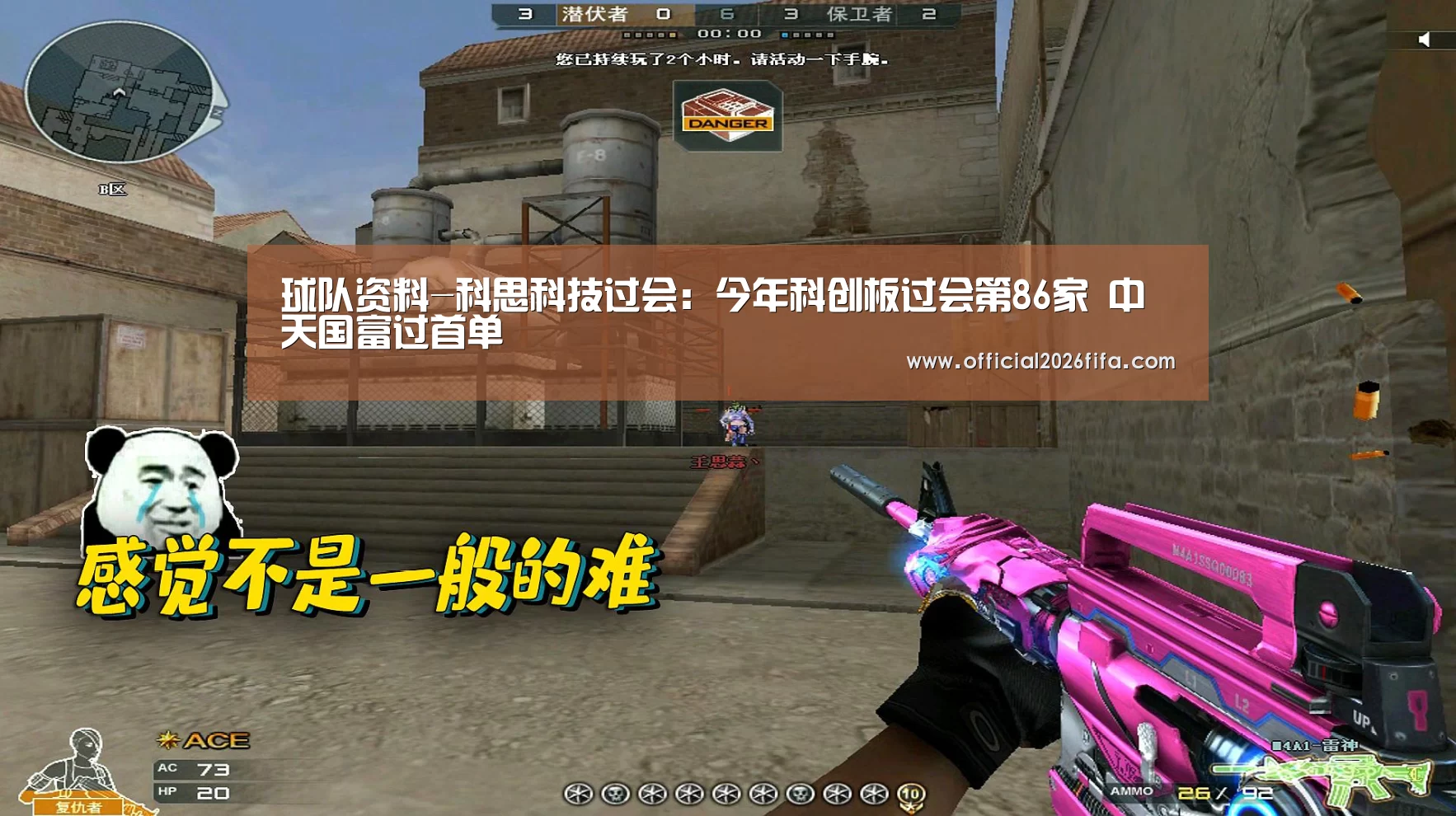 球队资料-科思科技过会:今年科创板过会第86家 中天国富过首单(图2) 新闻快讯