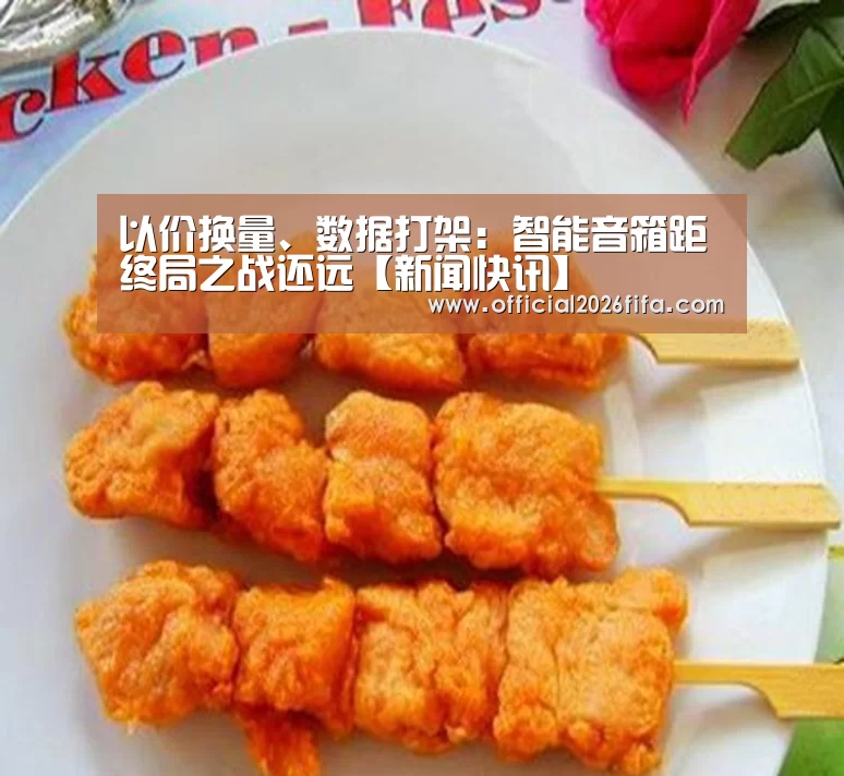 球队资料