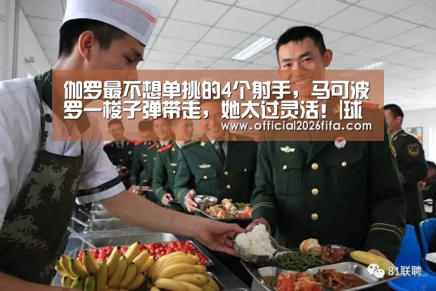世界杯资讯