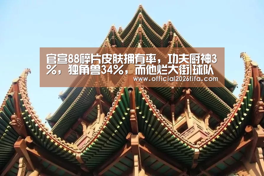 世界杯资讯