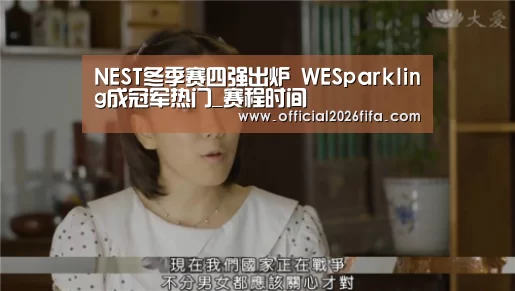 赛程时间