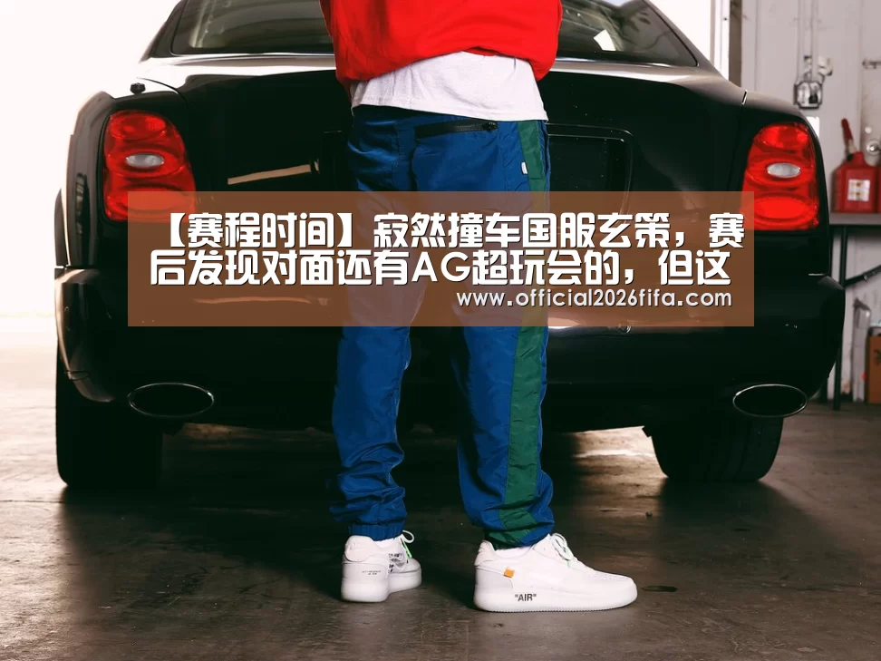赛程时间