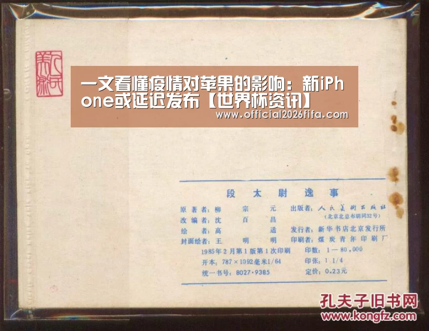 新闻快讯