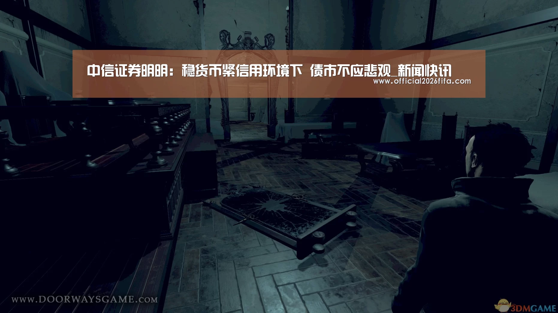 中信证券明明:稳货币紧信用环境下 债市不应悲观_新闻快讯(图1) 球队资料