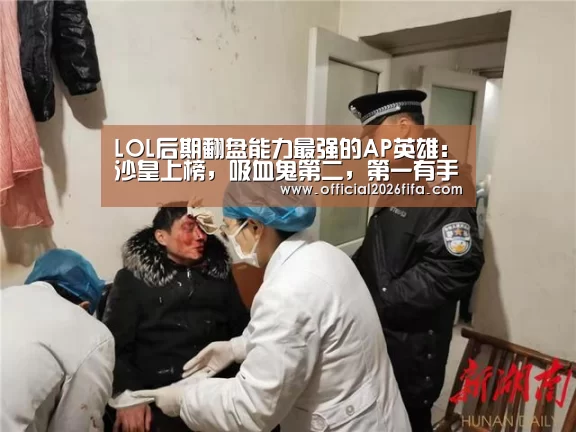 球队资料